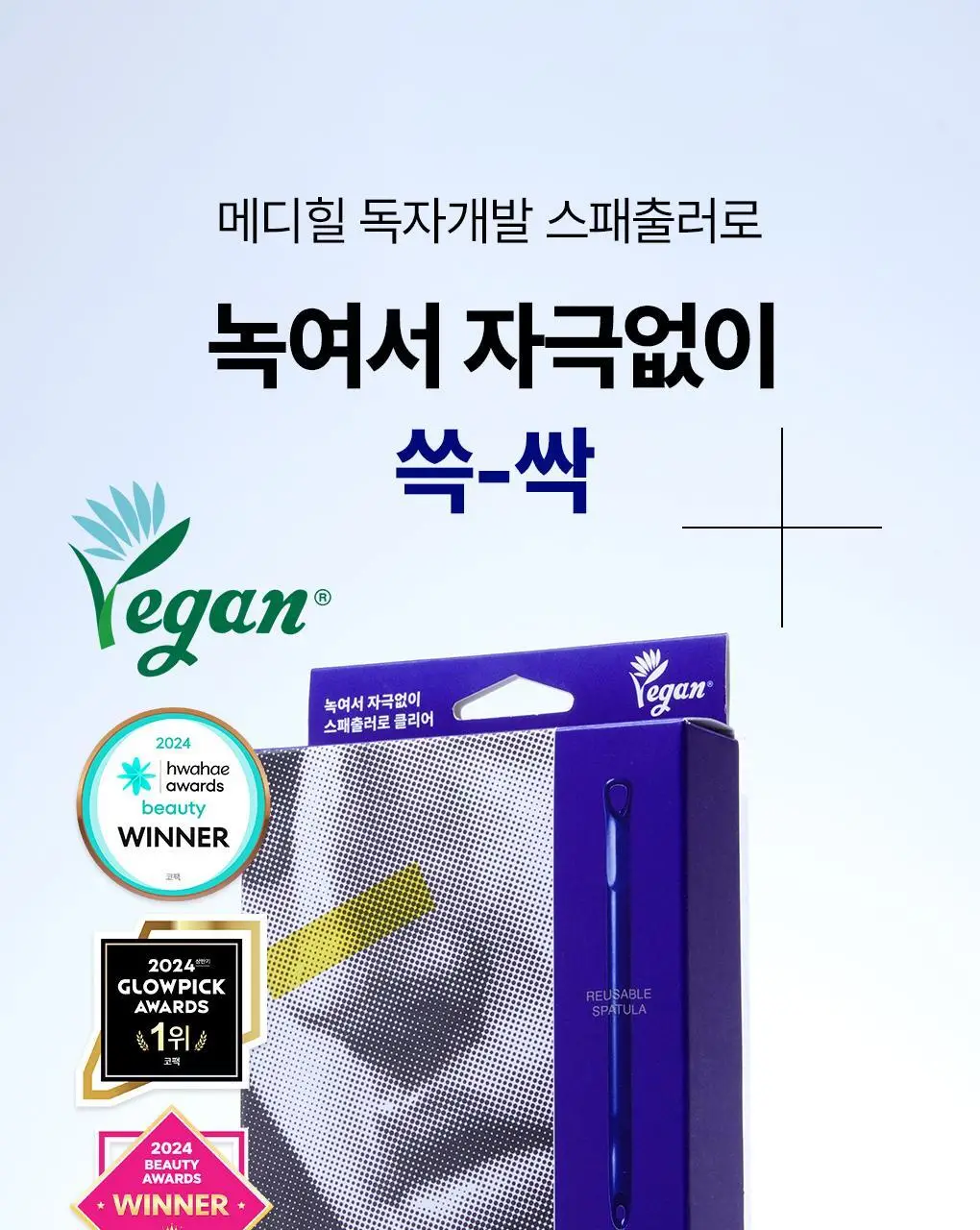 [스패츌러 증정] 메디힐 블랙헤드 멜팅 클리어 코팩 4매 피지연화 상세페이지 4